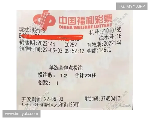 福彩3d第144期开奖号码公布及结果查询